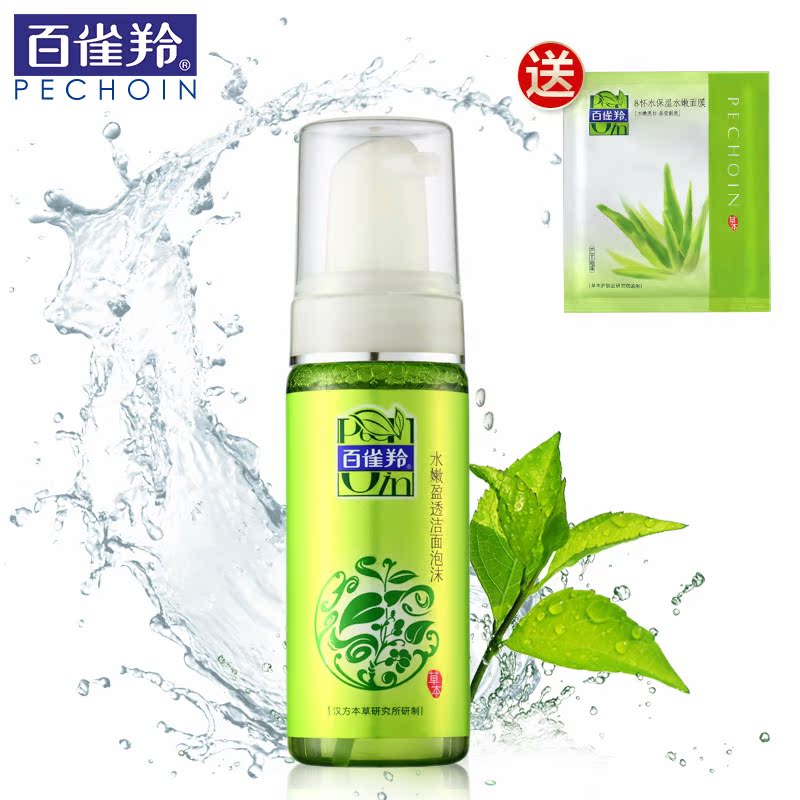 百雀羚洗面奶 水嫩盈透洁面泡沫/摩丝 男女控油祛痘清洁油性皮肤