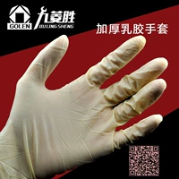 Утолщенные латексные перчатки гелевые перчатки резиновые перчатки промышленные перчатки влево и вправо -1 двойной