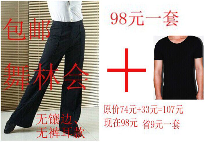 Male Latin Dance Morden Dance Social Dance Costume Adult Children's Competition Performance Conqueror Gongfu Suite