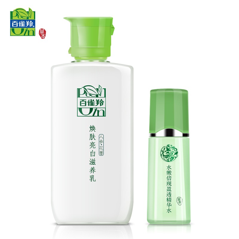 百雀羚乳液草本焕肤亮白滋养乳套装100g补水保湿乳液秋冬护肤面霜