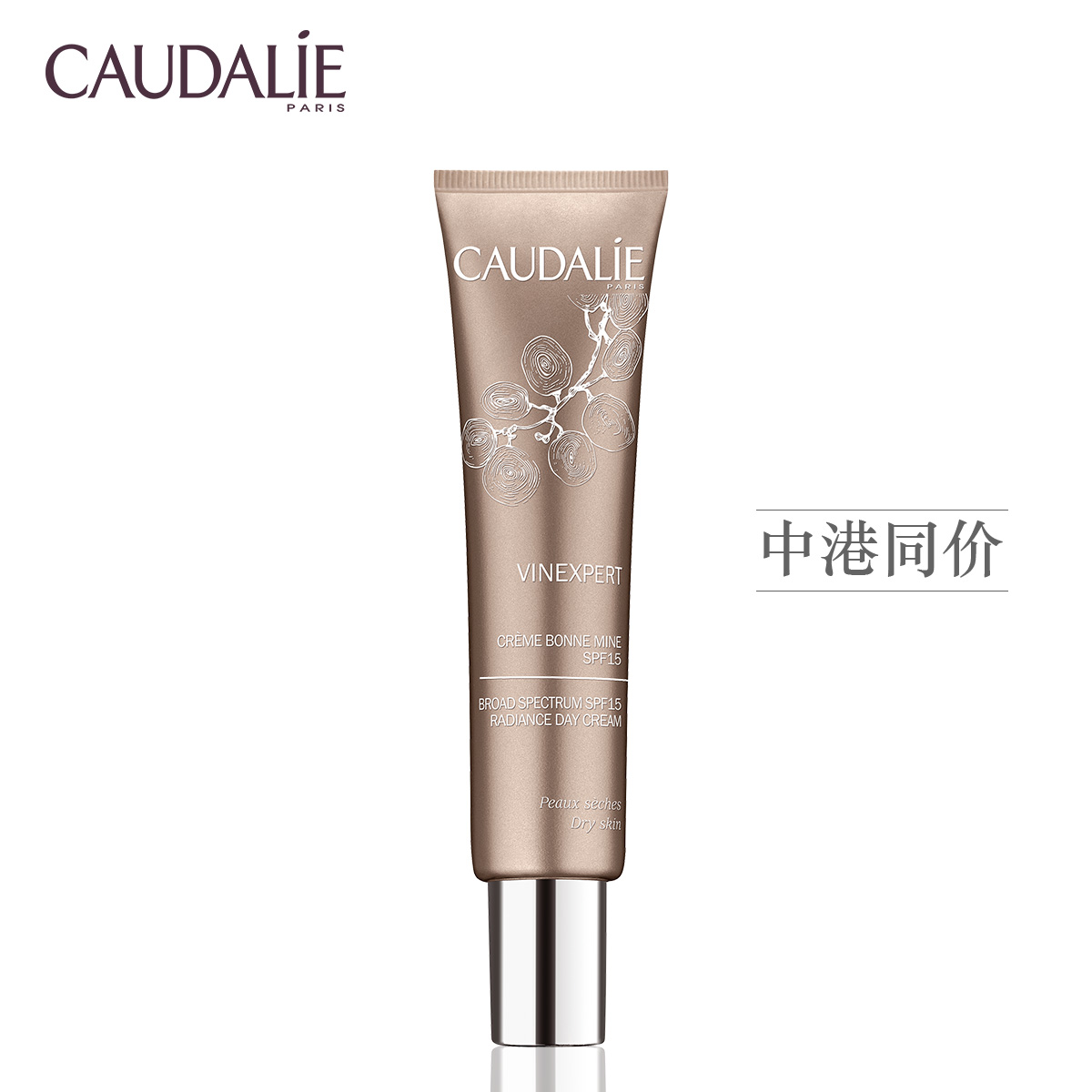 法国Caudalie欧缇丽紧致亮采日霜40ml深层滋养 紧致提拉