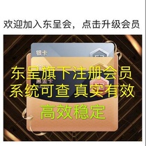 Dongcheng member registration Dongcheng Puka City Convenient Yicheng Yishang Fine Way Member Dongcheng O2O development