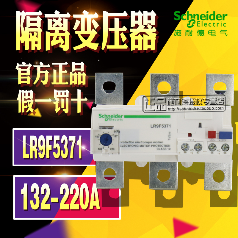 (original installation) Schneider thermal overload relay LR9F5371 LR9-F5371 132-220A