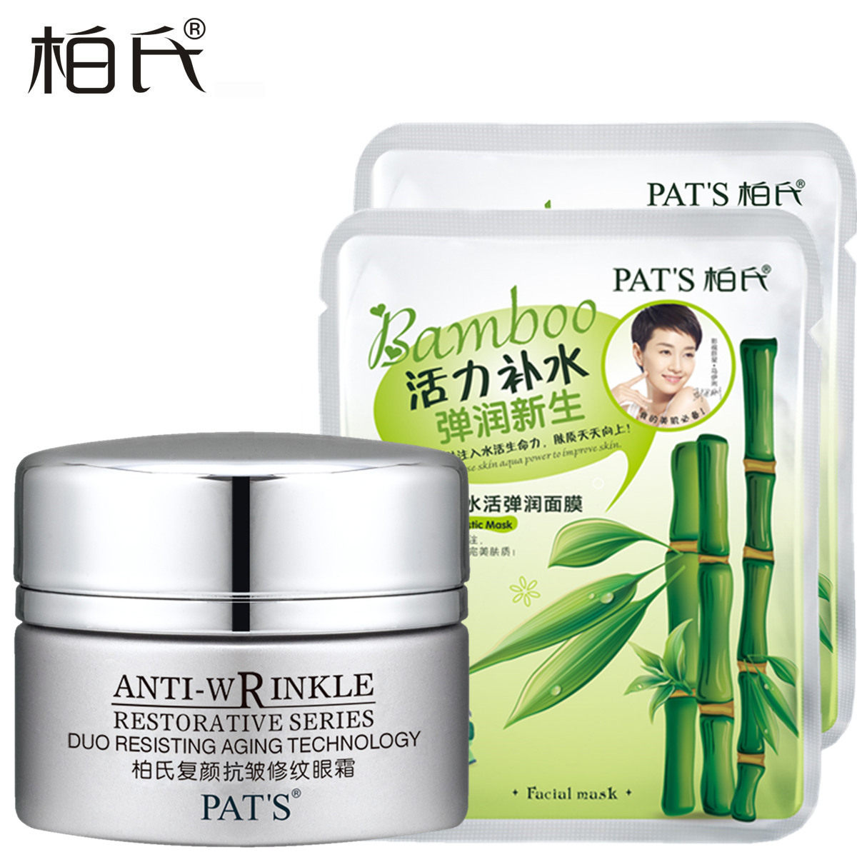 柏氏复颜抗皱修纹眼霜20g 去黑眼圈去眼袋去细纹补水保湿紧致正品