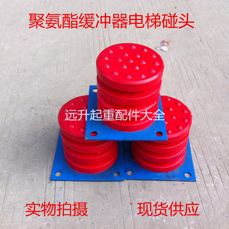 Crane polyurethane buffer lift touch head JHQ-C type buffer single beam touches down vigorously