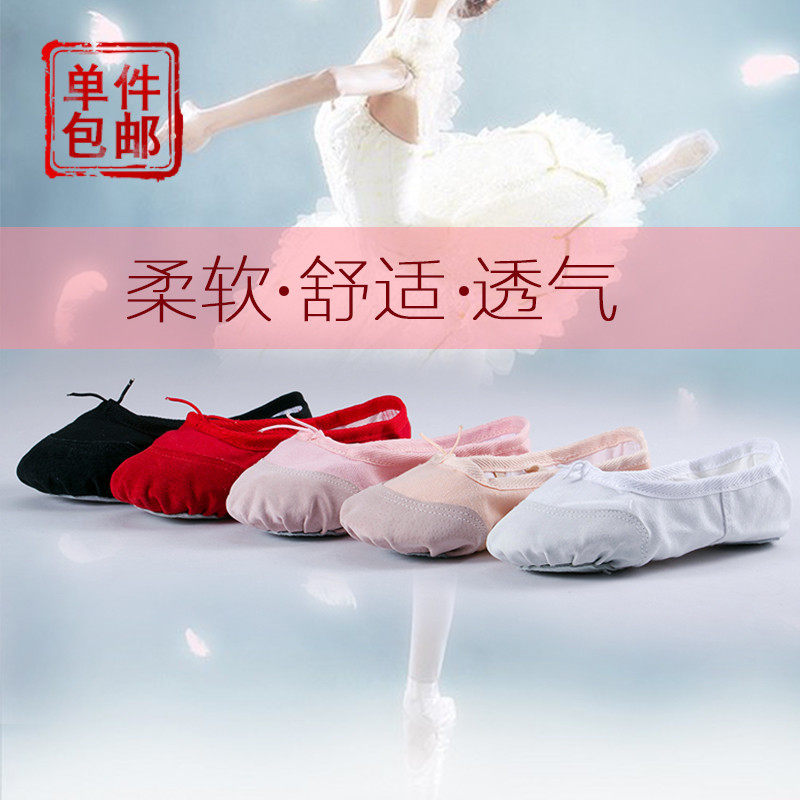 Young children soft sole dance shoes girls ballet shoes adult gymnastics shoes practice shoes yoga shoes