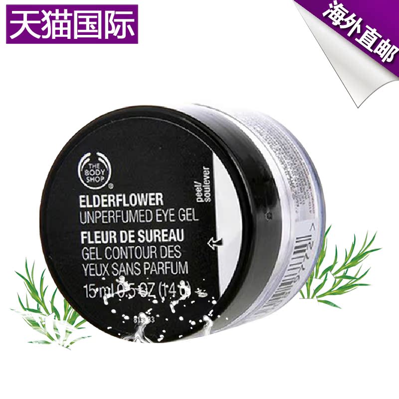 The Body Shop 接骨木花眼胶眼霜 滋润保湿紧致淡化黑眼圈 正品
