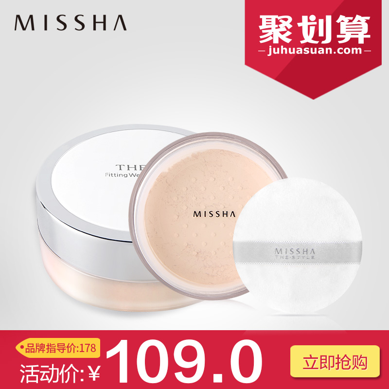 Missha/谜尚斯黛尔轻滢亲肤蜜粉 定妆粉 散粉 控油遮瑕美白