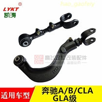 Mercedes-Benz A- Class B- class CLA GLA rear wheel camber adjustable arm adjuster outer eight-eat tire positioning Rod