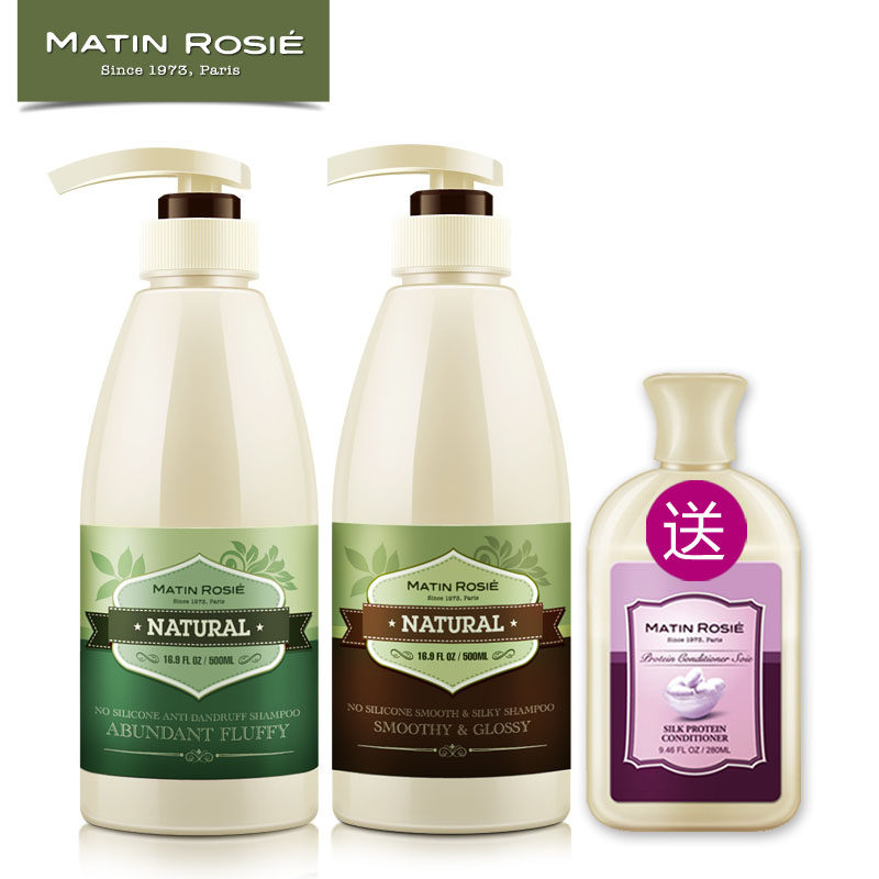 玛汀露丝无硅油控油止痒洗发水去屑洗发露顺滑柔顺丰盈洗护套装