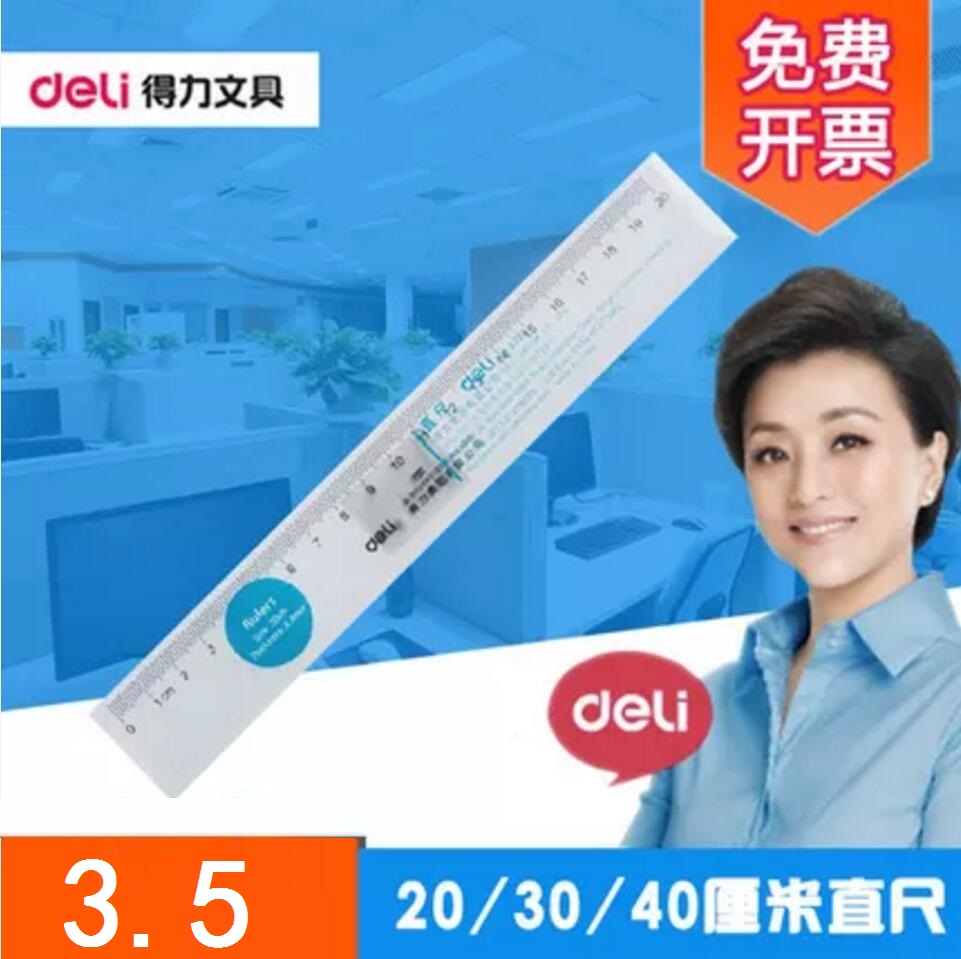 Full 25 6230 6230 20cm 20cm 30cm 40cm ruler transparent ruler ruler student ruler