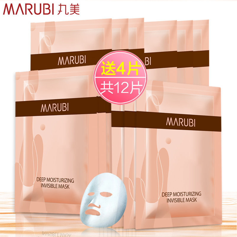 丸美面膜长效补水抗皱白皙深层滋润深肌保湿面膜12片 专柜正品