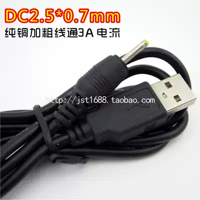 usb to dc2 5*0 7MM charging cable pure copper flat panel mobile power supply speaker Bluetooth DC round hole adapter wire