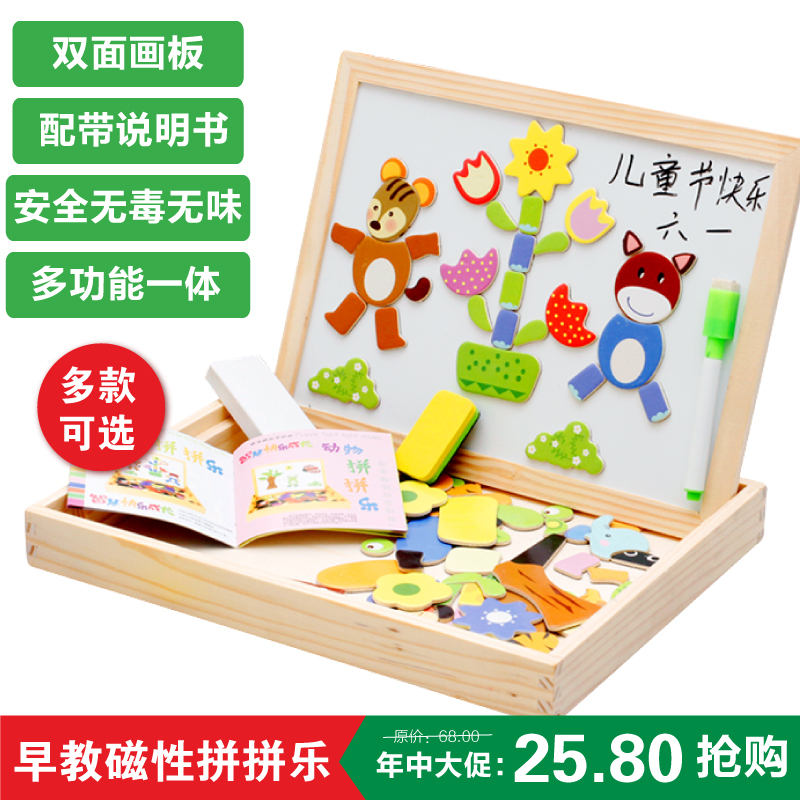 Pipinle Double-Sided Magnetic Drawing Board Wooden Children's Educational Toy 1-3-6 Baby Animal Magnetic Patch Puzzle Pipinle Double-Sided Magnetic Drawing Board Wooden Children's Educational Toy 1-3-6 Baby Animal Magnetic Patch Puzzle