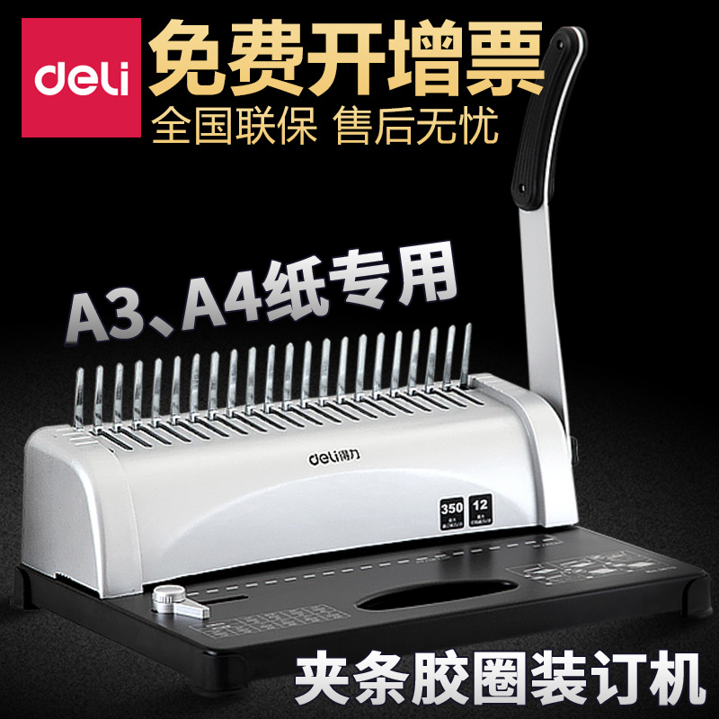deli binding machine 3870 comb type 21 hole financial binding machine rubber ring clamping strip a3a4 document bid punching machine