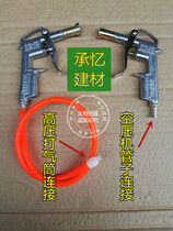  Concrete plastic mold test release gun Release pump Test block release tool Release air nozzle Release air pump