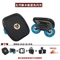 Beginner Single Wheel Board Drift Separate Board Adult] Professional Professional Split Beginner Skateboard Drift