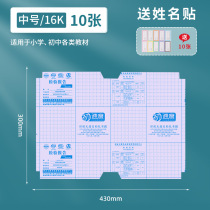 Book cover protective film for primary and secondary school students_book transparent self-anti-slip textbook case bag book cover frosted waterproof sticky 32K