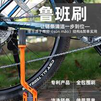 Brush tooth plate set chain road luggage riding@motorcycle brush single bicycle chain cleaning mountain bike