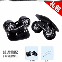 Stable street four-wheel shock-absorbing split drift scooter with brush plate for extreme skateboarding? Beginners