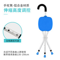 Stool folding cane aluminum alloy telescopic portable cane non-slip cane stool stool crutch chair crutch cane