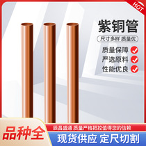 Air conditioning copper tube copper tube plastic coated copper tube plastic coated copper tube 10*1 8*1 6*1 various specifications