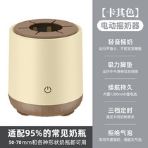 Baby rechargeable portable shaker baby milk shaker machine {mixer electric milk powder milk powder fully automatic