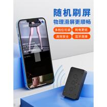 Browse live broadcast automatically read #Browse video artifact mute automatic screen device mobile video device short swipe and slide swipe