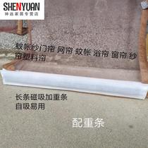 Increase the weight of the lower part the heavy piece door curtain the self-absorbing shower curtain #The bottom of the accessory is equipped with gauze curtain tablecloth plastic