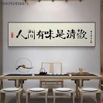 Wall Chinese style living room hanging painting restaurant banner hotel calligraphy interior decoration sofa calligraphy and painting background wall painting new