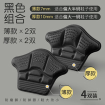 Back adjustment half size shrink heel small pad heel sticker shoe size boots anti-wear shoes overhaul {foot anti-heel artifact Martin