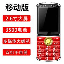 New elderly phone button elderly mobile phone student mobile phone super long standby loud sound mobile Unicom Telecom Radio and Television