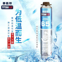 Selena 65 foam glue polyurethane foam glue gun door and window caulking agent waterproof and moisture-proof expansion filling foaming agent