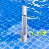 New swimming pool floating pool water thermometer household underwater water temperature test instrument spa pool fish tank special test