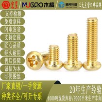 2 Series Zhenyuan Machine Positive Brass T Copper Machine Screws Brass Small Screws 818