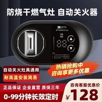 Gas stove timer e automatic flameout device for old people who forget to turn off the gas smart reminder to prevent dry burning timer kitchen god