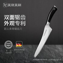 Meilong Meili Craftsmanship Series Frozen Meat Knife Kitchen Knife Serrated Knife Stainless Steel Thawing Knife Toast Bread Knife