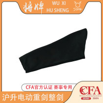 Hushengjiangpai Huazhong Saber Fencing Coach Leather Protective Gear Fencing Protective Gear Fencing Equipment Protective Gear Spare Parts