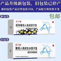 Recombinant human epidermal growth factor gel cow base E Sex fibroblast Yeast Skin Repair