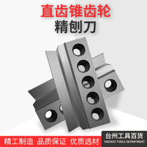 Planer straight bevel gear pressure angle 20 degrees high-quality old goods Ha Yigong Hanjiang M1-M20