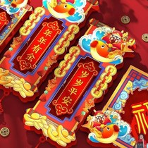 Year of the Dragon couplets small size national trend 2024 four-character embroidery Spring couplets building entrance door three-dimensional door painting New Years clothing