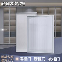 Sideboard glass door 20 white aluminum frame minimalist glass door narrow frame wine cabinet door leaf wardrobe glass cabinet door fixed