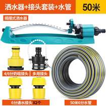 Garden watering roof cooling water new irrigation spray agricultural f-spray nozzle lawn gardening swing water swing