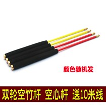 Core-through pole double-headed diabolo shaking pole foam handle copper-headed short pole special high-end double-wheel beginner hollow pole