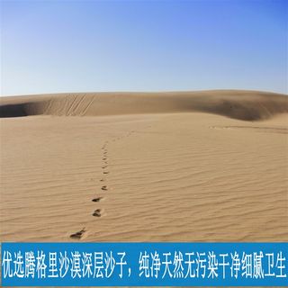 Sand Jin [Jin is equal to 0.5 kg] fine sand natural 0 desert sand Baotong toys E Shaer Bao Sha pool photography landscaping sand beach sand