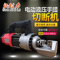 Broken Ribs Cut Liquid Quick Pliers Press Speed Shearer Portable Small Poop Electric Portable Steel Bar Cut Off Machine Bend
