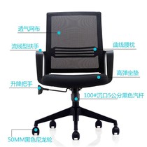 Mesh staff office chair comfortable sedentary staff chair liftable swivel chair bow conference chair home computer chair