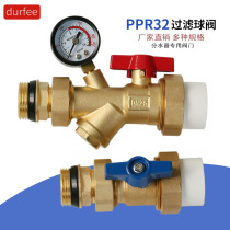 All-copper floor heating valve straight PPR32 filter ball valve geothermal floor heating water distributor ball valve master valve sleeve valve