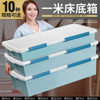 Under-bed storage box flat wheeled drawer type under-bed storage storage box exclusive large household under-bed storage box