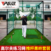 Golf Practice Net Swing Strike Cage Net Home Indoor Training Simulation Course LXW001